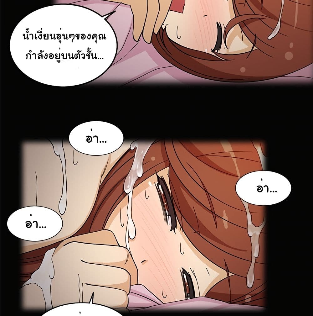 อ่านการ์ตูน The Woman Next Door 2 ภาพที่ 22