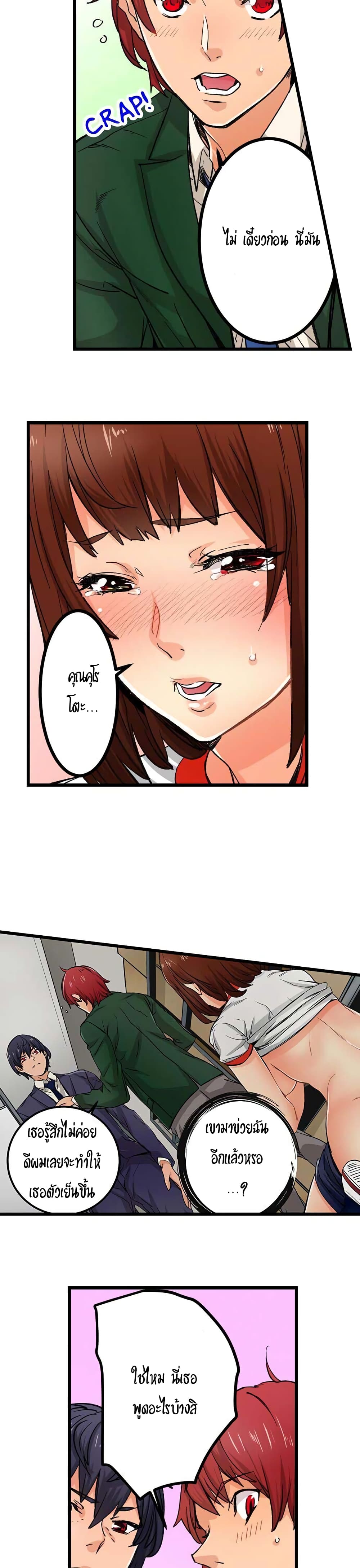 อ่านการ์ตูน “Just The Tip Inside” is Not Sex 10 ภาพที่ 4