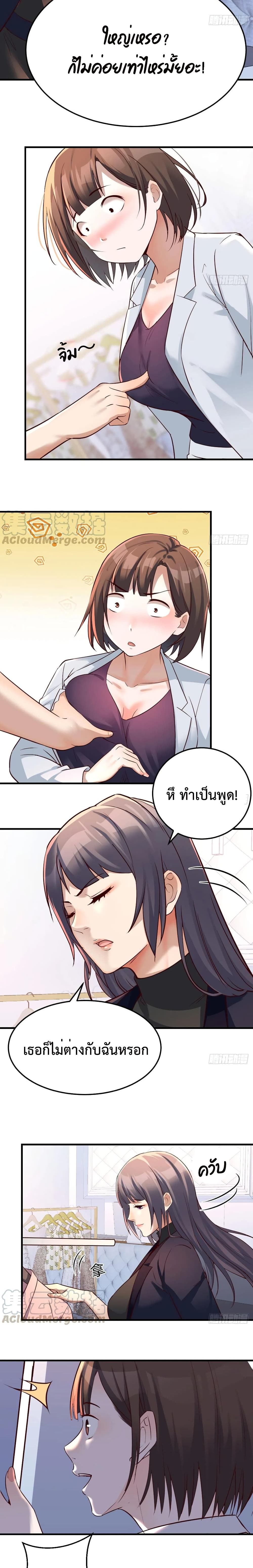 อ่านการ์ตูน My Twin Girlfriends Loves Me So Much  75 ภาพที่ 9