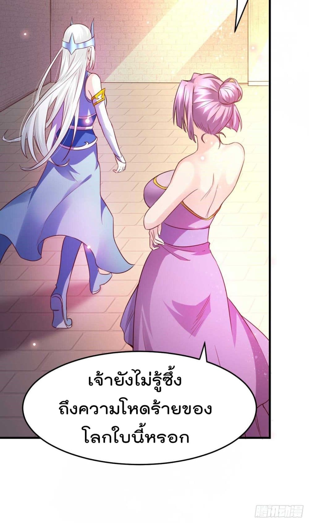 อ่านการ์ตูน Immortal Husband on The Earth 29 ภาพที่ 28