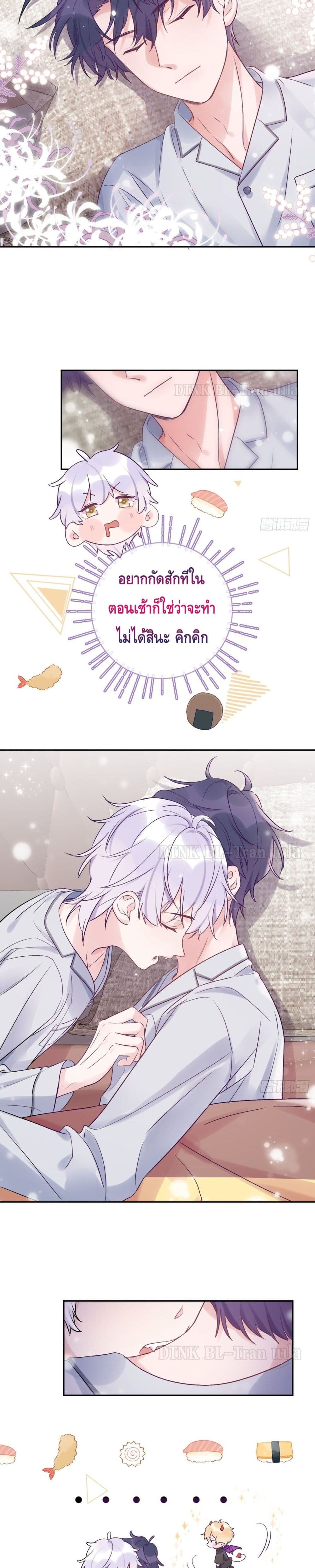 อ่านการ์ตูน Just Take A Bite 26 ภาพที่ 3