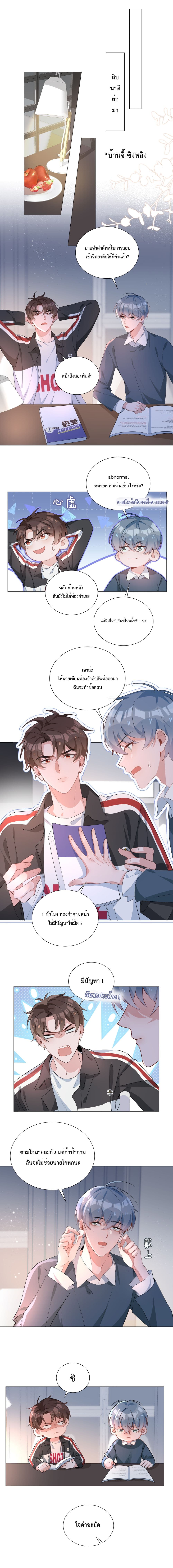 อ่านการ์ตูน Shanhai High School –   8 ภาพที่ 2