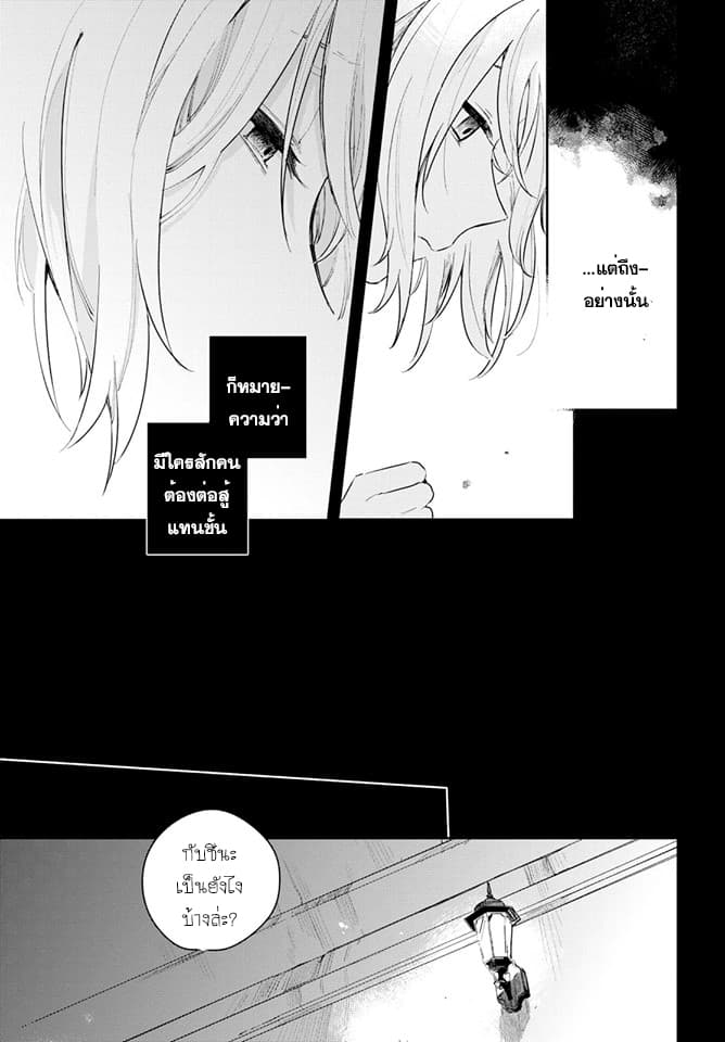 อ่านการ์ตูน My Wish is to Fall In Love Until You Die 6 ภาพที่ 16