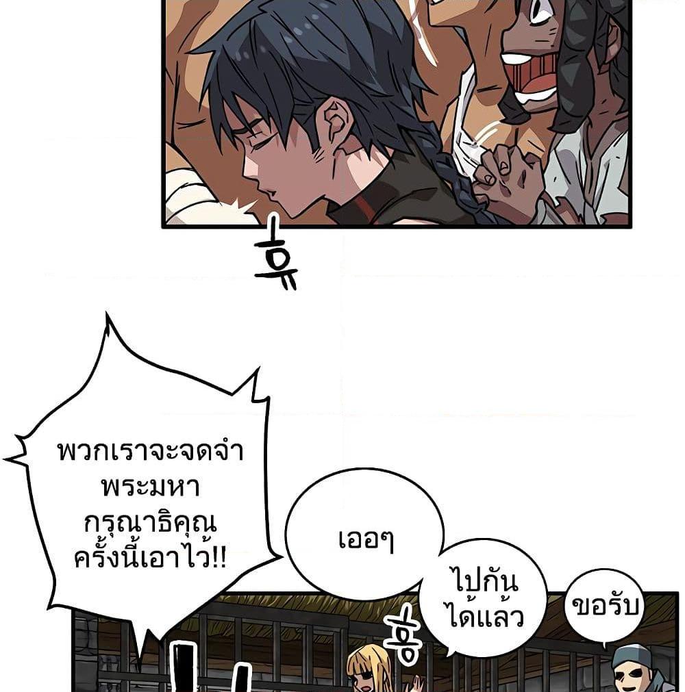 อ่านการ์ตูน Aire 4.3 ภาพที่ 37