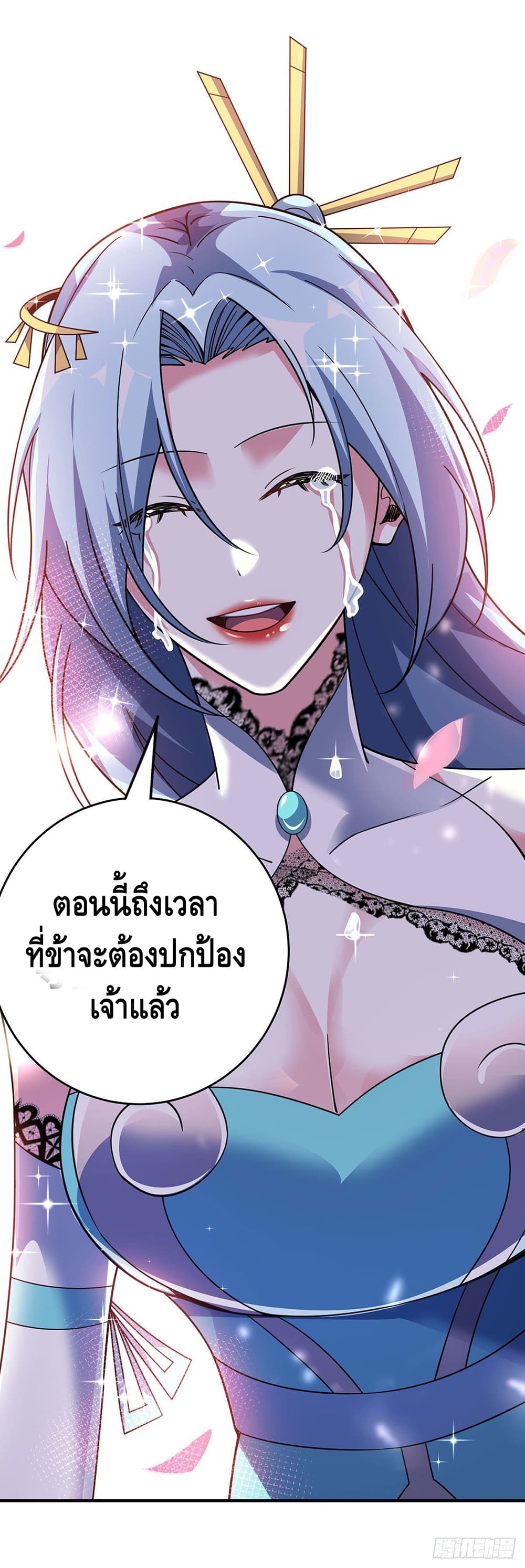 อ่านการ์ตูน Eternal First Son-in-law 87 ภาพที่ 37