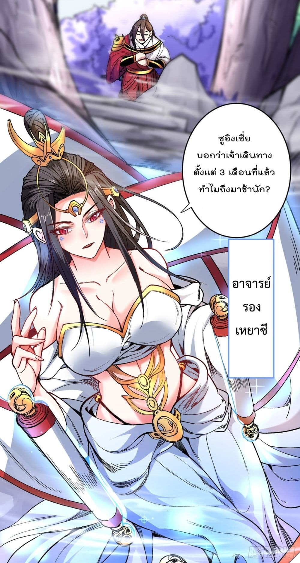 อ่านการ์ตูน 99 Ways to Become Heroes by Beauty Master 17 ภาพที่ 30