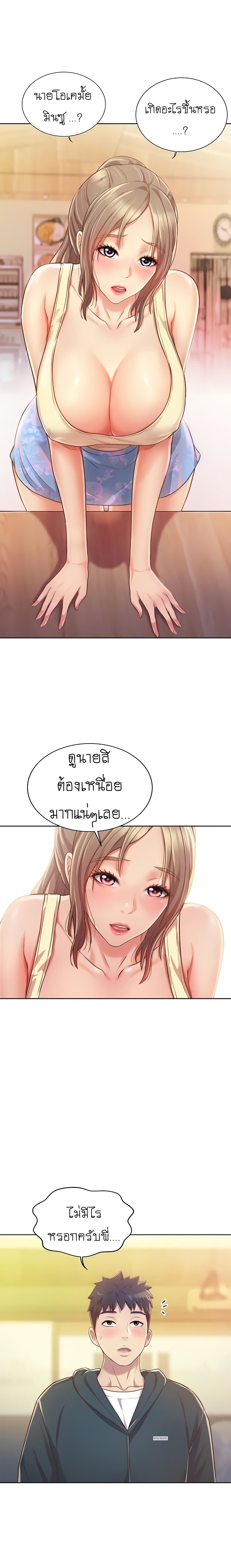 อ่านการ์ตูน Noona’s Taste 6 ภาพที่ 18