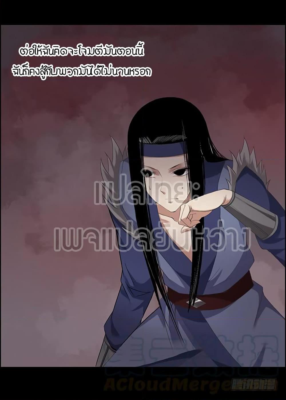 อ่านการ์ตูน Master of Gu 88 ภาพที่ 25