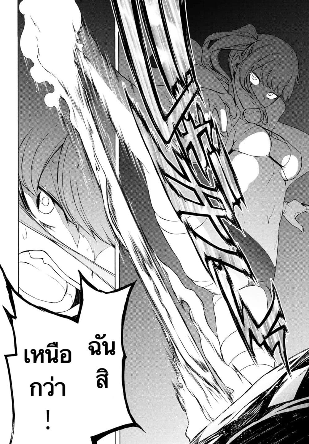 อ่านการ์ตูน Bootsleg 5 ภาพที่ 38