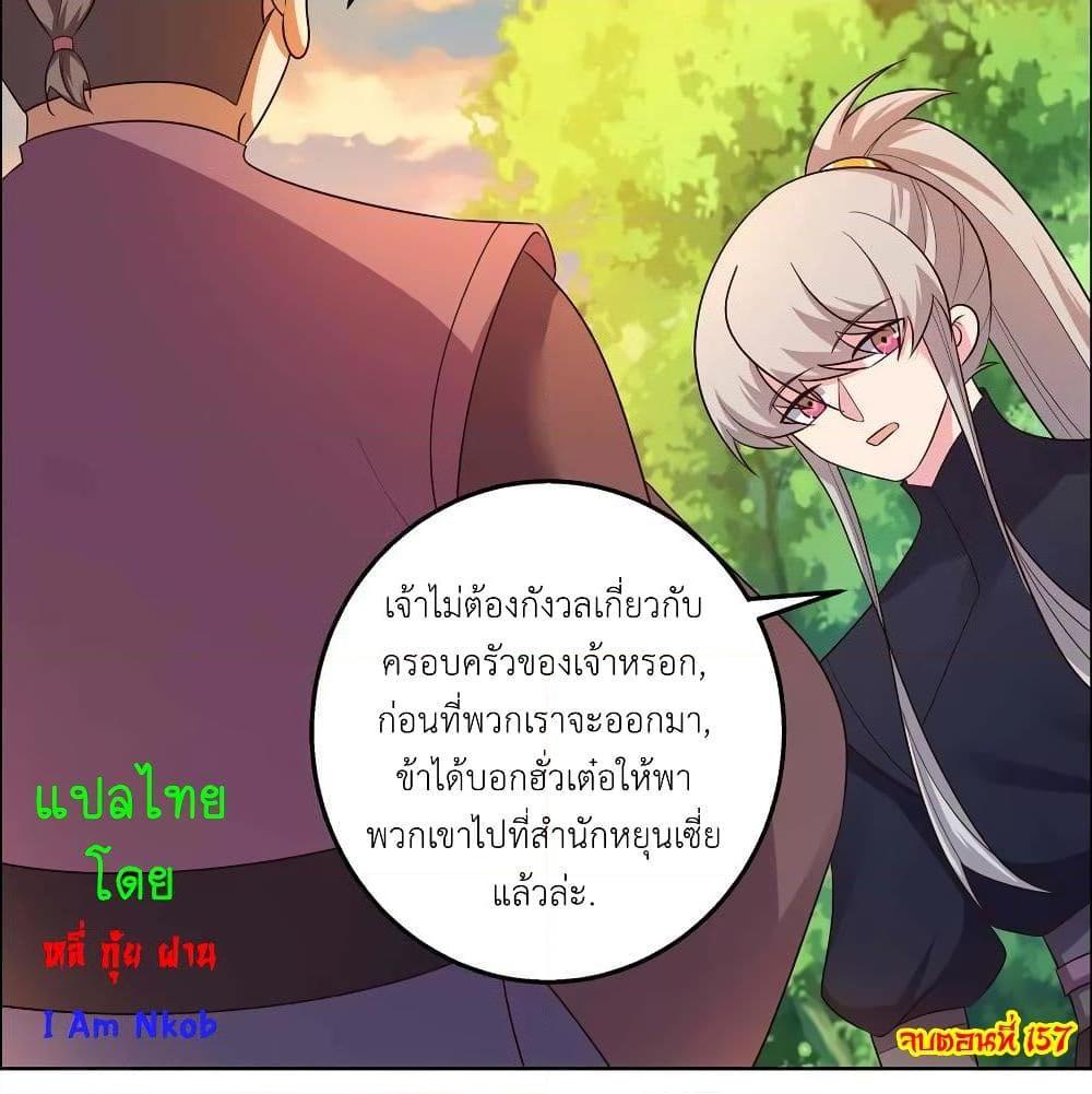 อ่านการ์ตูน Above All Gods 157 ภาพที่ 33