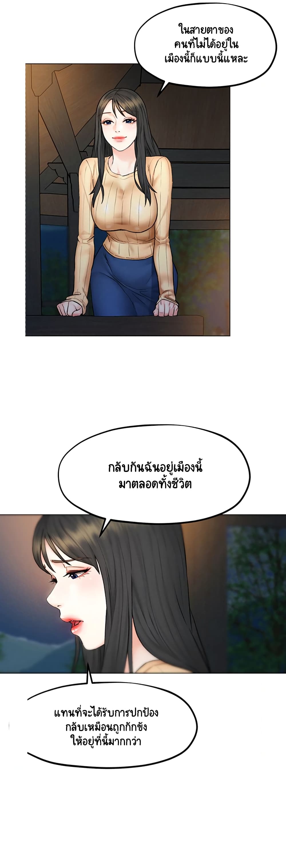 อ่านการ์ตูน Affair Travel 8 ภาพที่ 9