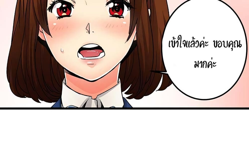 อ่านการ์ตูน “Just The Tip Inside” is Not Sex 8 ภาพที่ 16