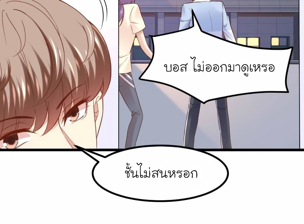 อ่านการ์ตูน My Beautiful Time with You 85 ภาพที่ 40