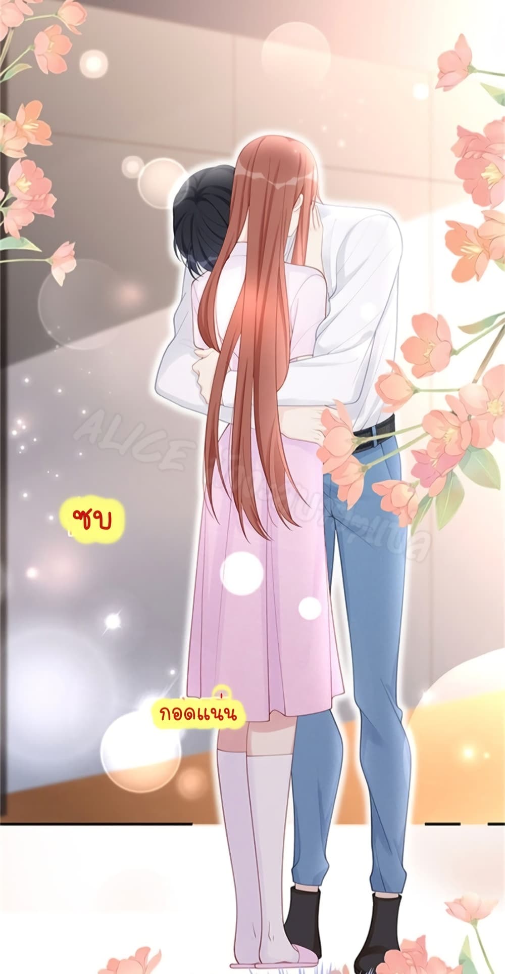 อ่านการ์ตูน Gonna Spoil You 56 ภาพที่ 15