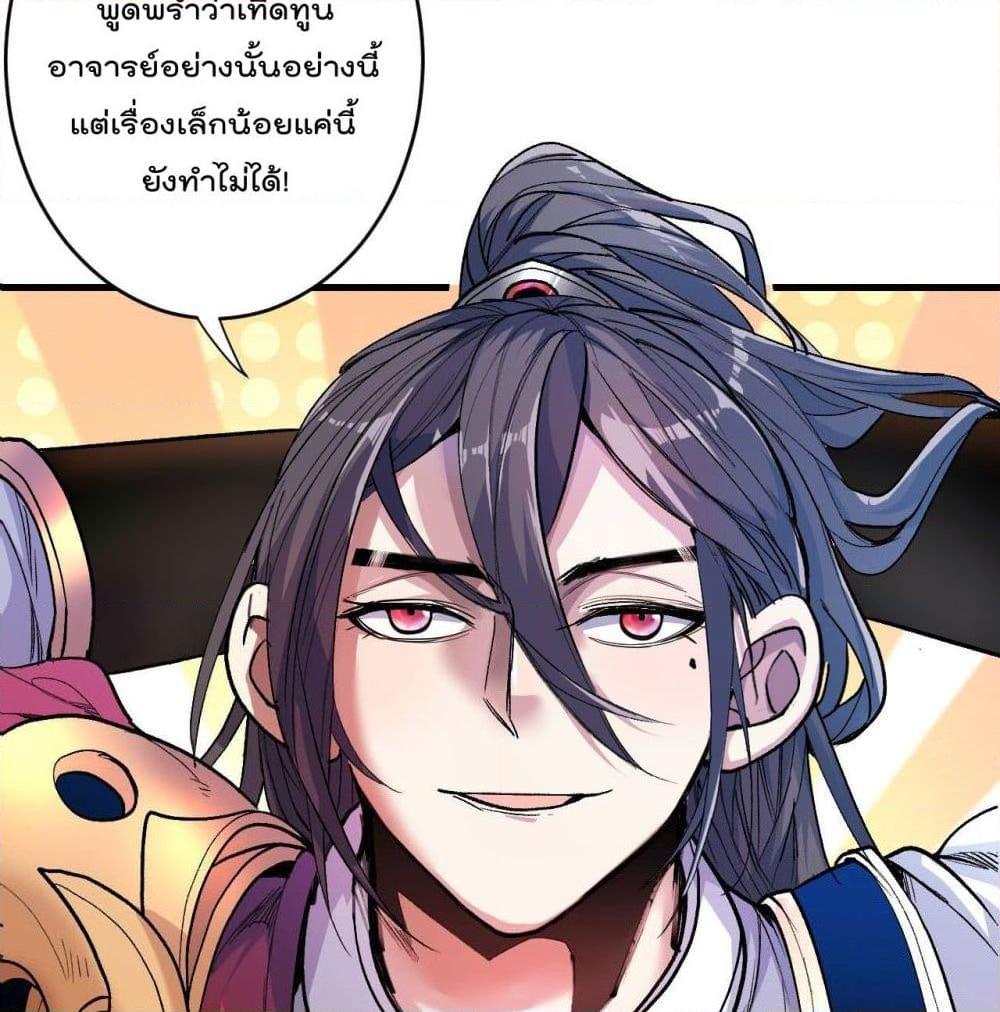 อ่านการ์ตูน 99 Ways to Become Heroes by Beauty Master 7 ภาพที่ 24