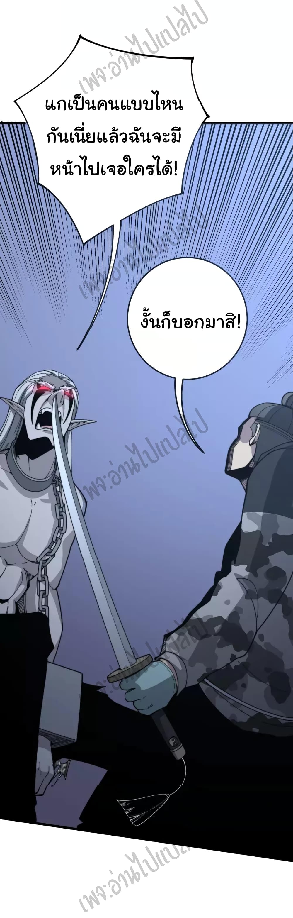 อ่านการ์ตูน Bad Hand Witch Doctor 120 ภาพที่ 5