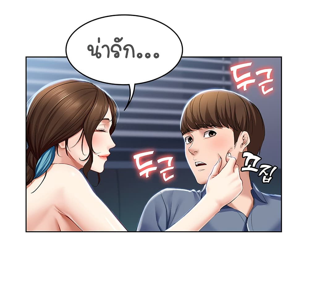 อ่านการ์ตูน Boarding Diary 19 ภาพที่ 25