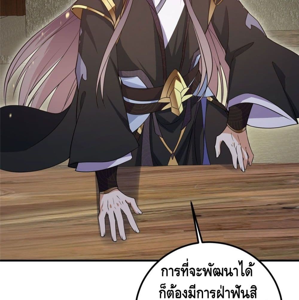 อ่านการ์ตูน Keep A Low Profile 3 ภาพที่ 47