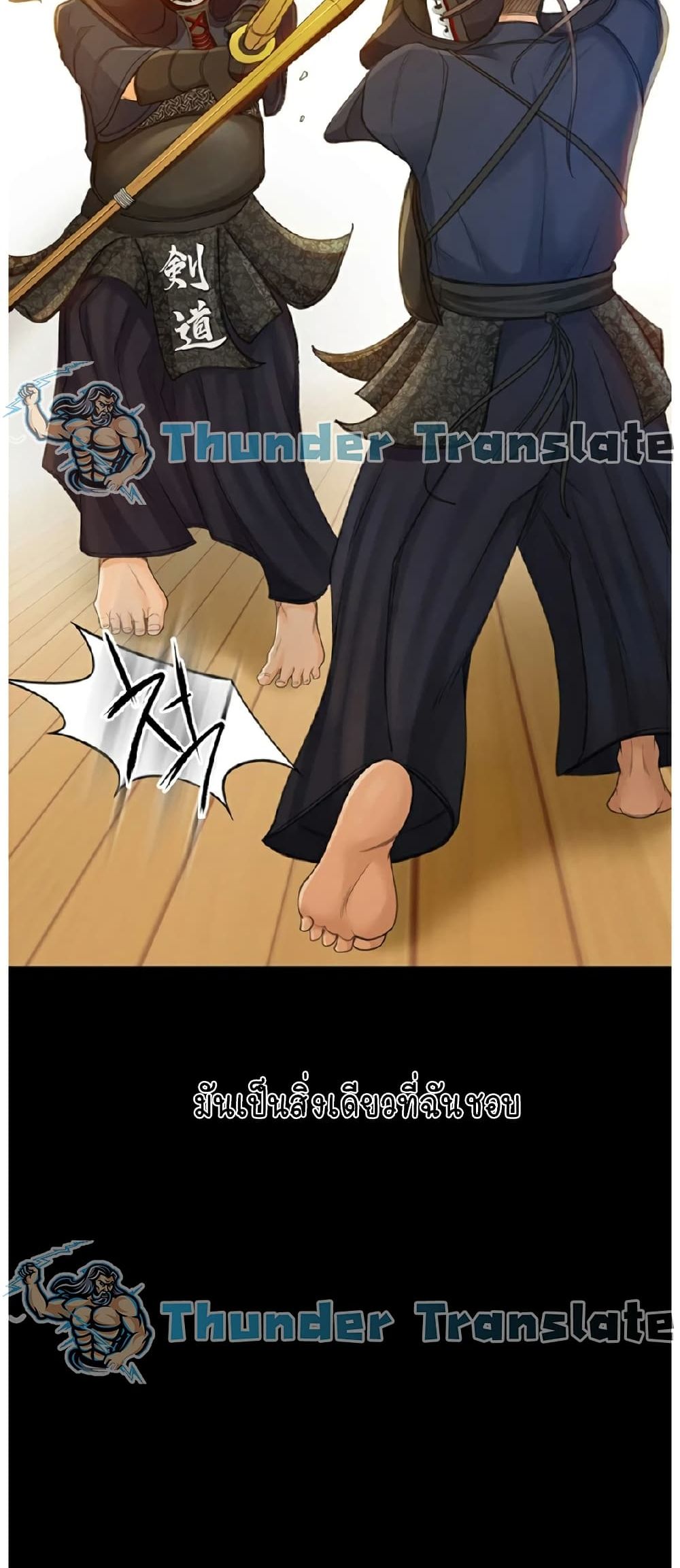 อ่านการ์ตูน The Little Master 1 ภาพที่ 27