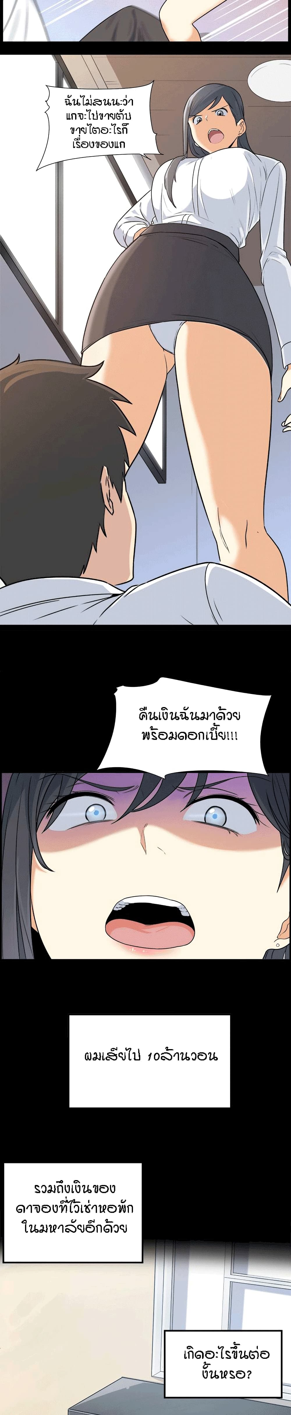 อ่านการ์ตูน Excuse me, This is my Room 1 ภาพที่ 17