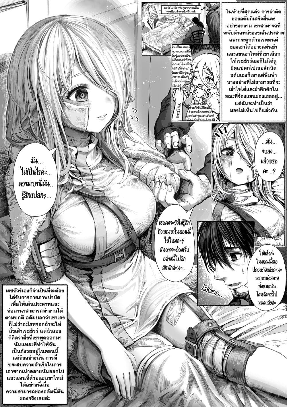 อ่านการ์ตูน Boroboro no Elf-san o shiawaseni suru kusuri uri-san 37 ภาพที่ 1