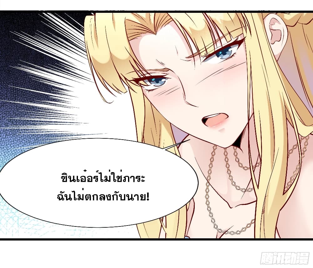 อ่านการ์ตูน The Strongest Ares Daddy 5 ภาพที่ 6