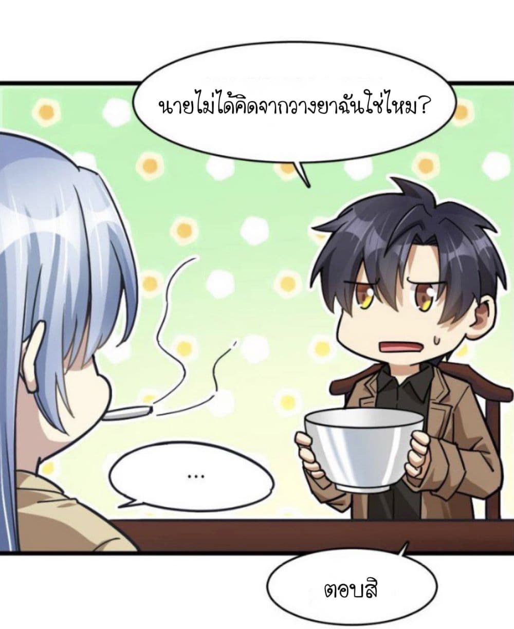 อ่านการ์ตูน Night Bookstore 30 ภาพที่ 7