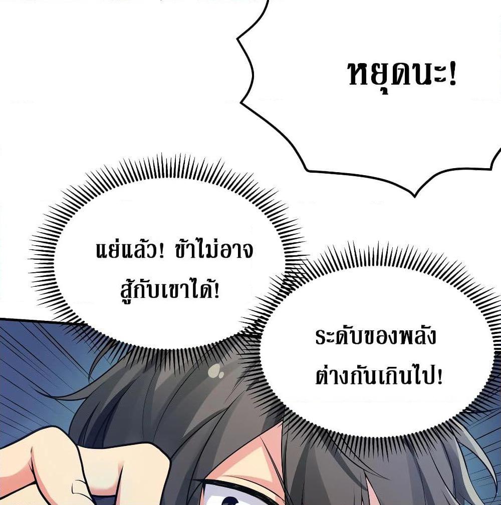 อ่านการ์ตูน Cultivation Girl Want My Body 17 ภาพที่ 54