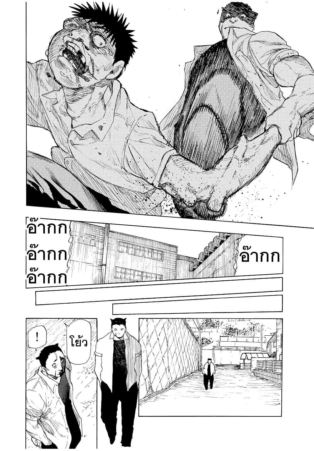 อ่านการ์ตูน Juujika no Rokunin 47 ภาพที่ 8