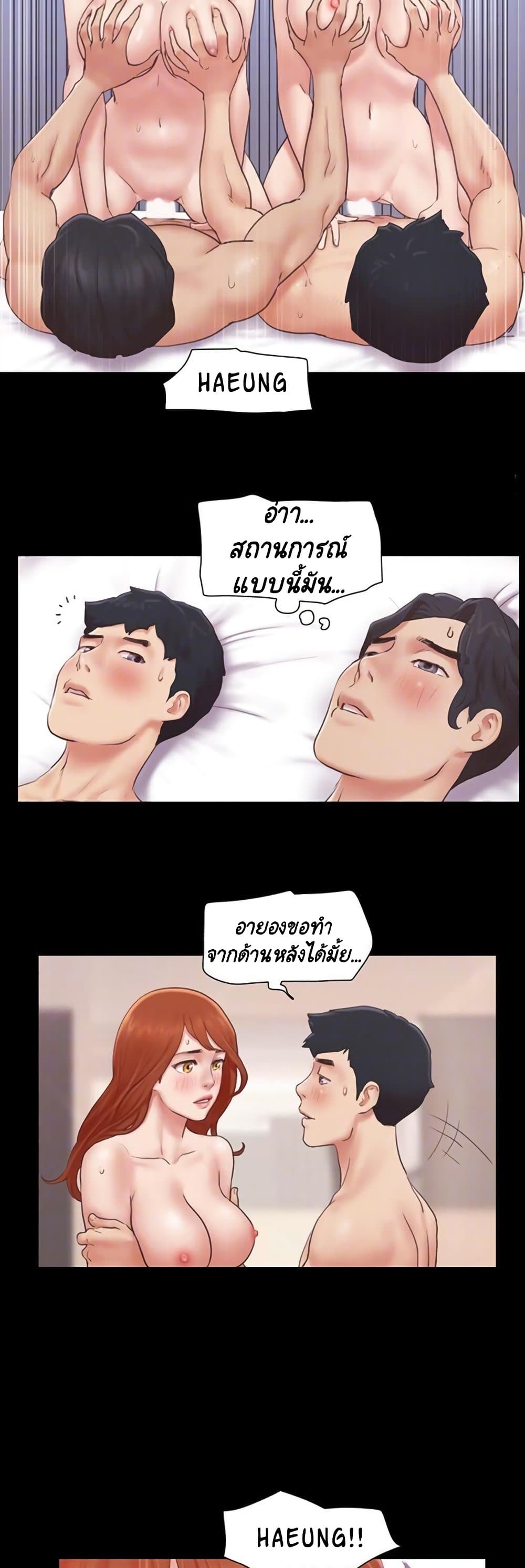 อ่านการ์ตูน Everything Is Agreed 56 ภาพที่ 6