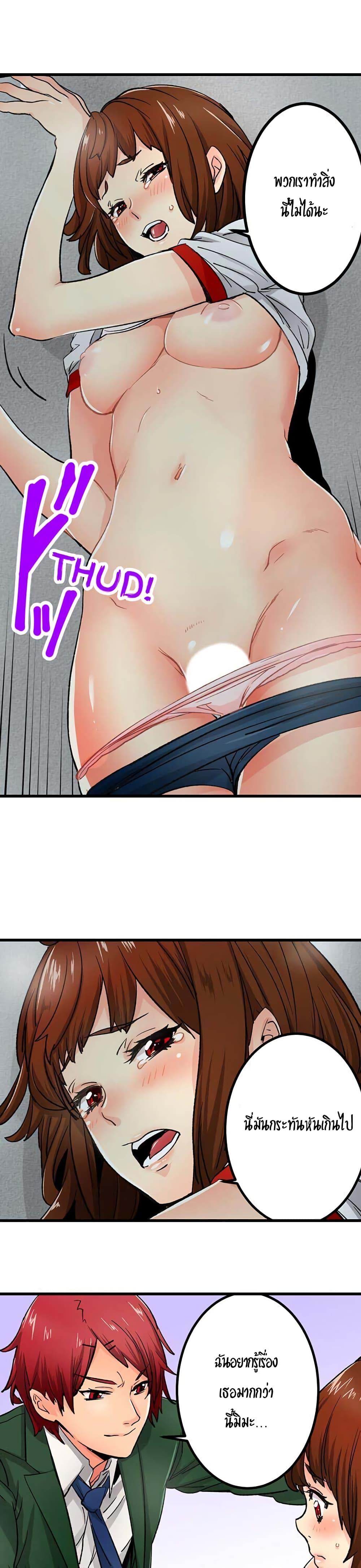 อ่านการ์ตูน “Just The Tip Inside” is Not Sex 9 ภาพที่ 18