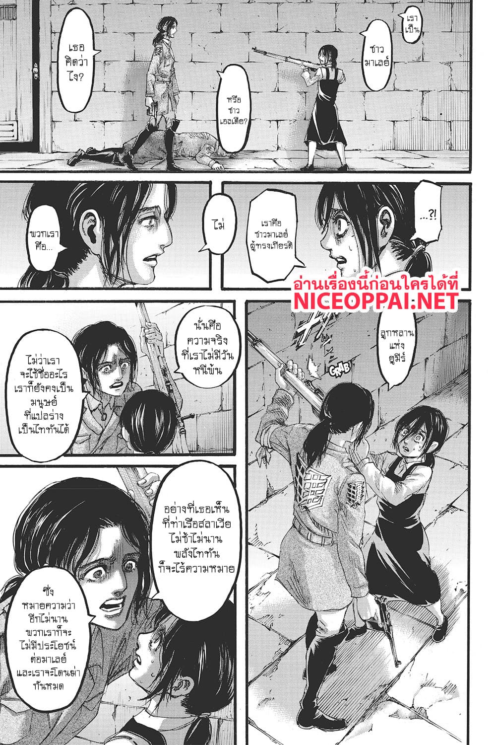 อ่านการ์ตูน Attack on Titan 116 ภาพที่ 18