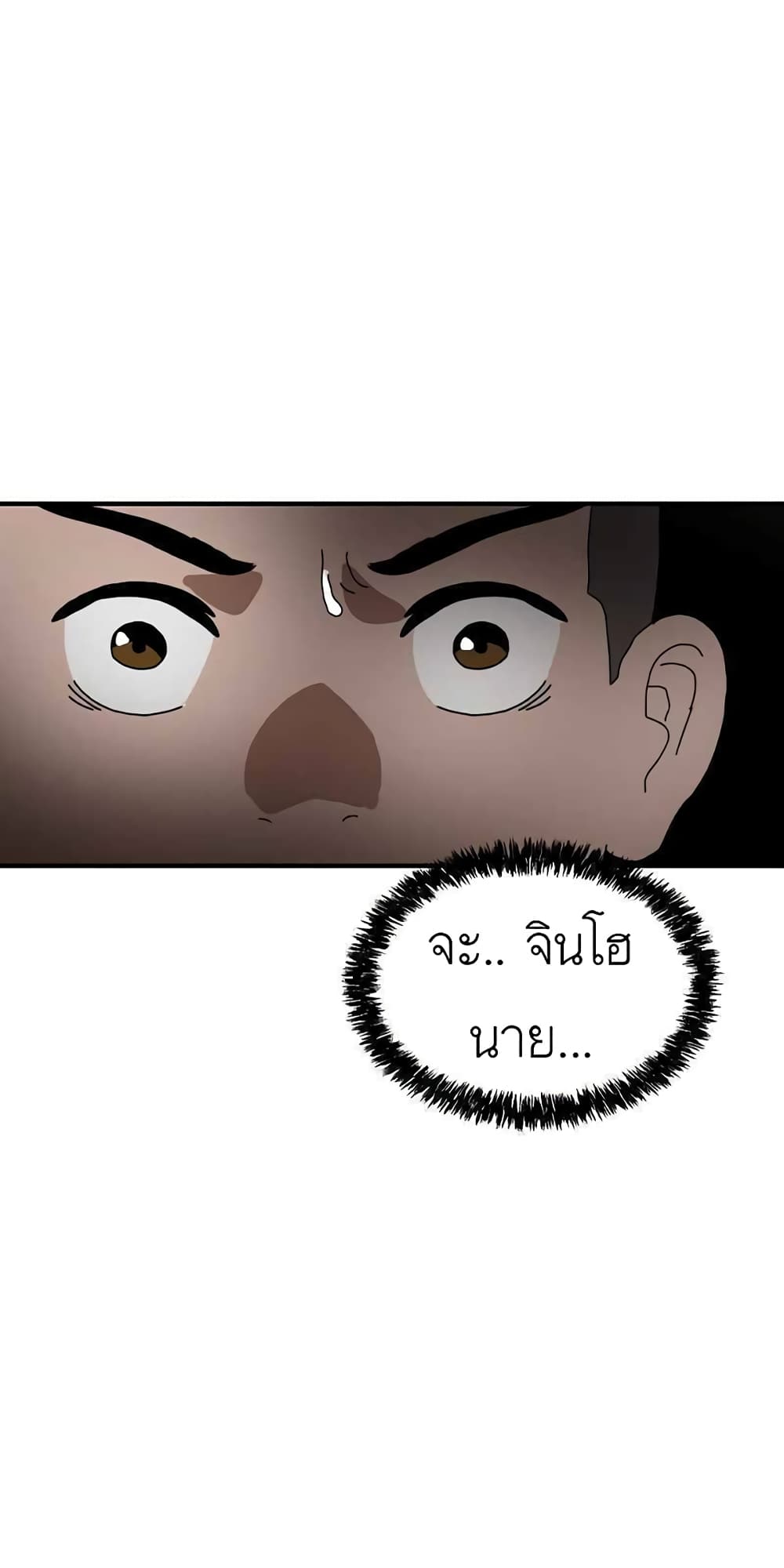 อ่านการ์ตูน Double Click 5 ภาพที่ 48