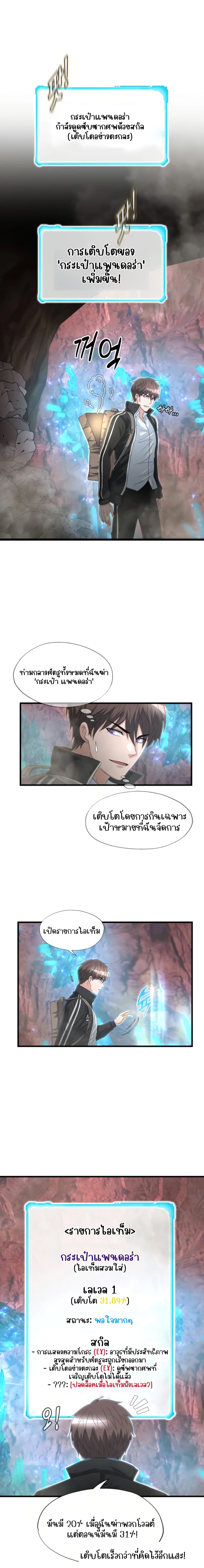 อ่านการ์ตูน My Mom is My Constellation  14 ภาพที่ 15