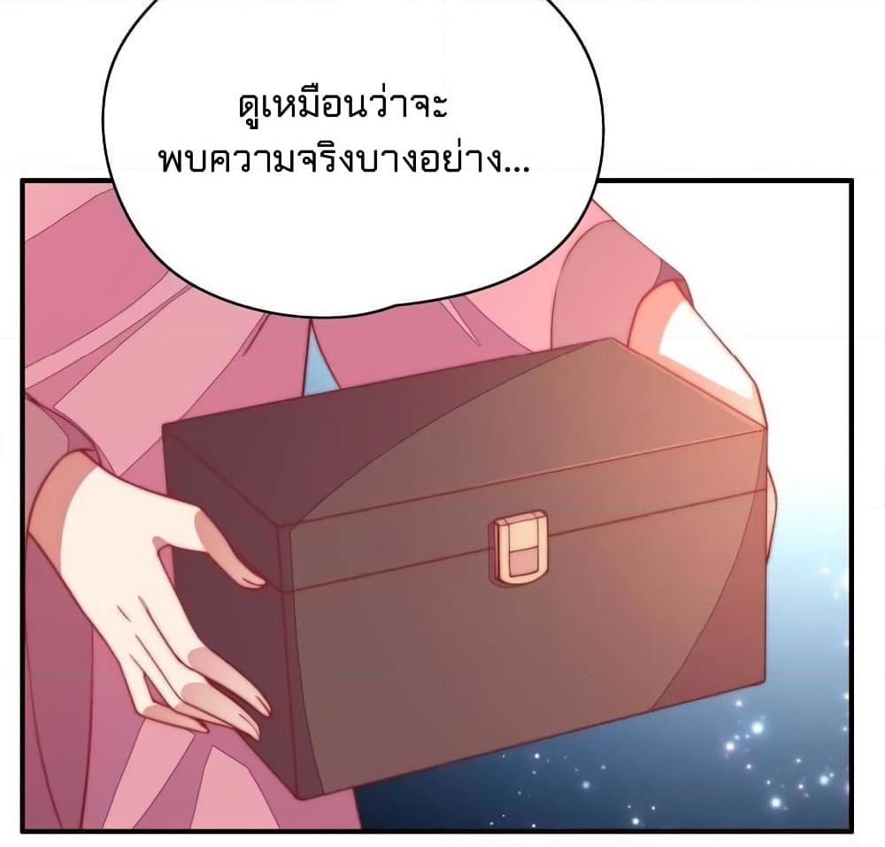 อ่านการ์ตูน Marshal Is Jealous Everyday 56.1 ภาพที่ 9