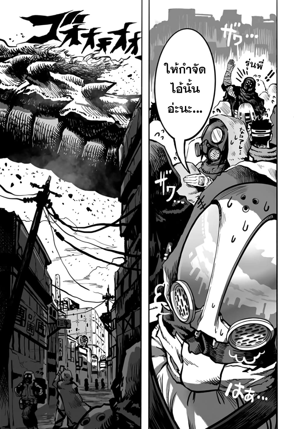 อ่านการ์ตูน Mutant wa ningen no kanojo to kisu ga shitai 7 ภาพที่ 13