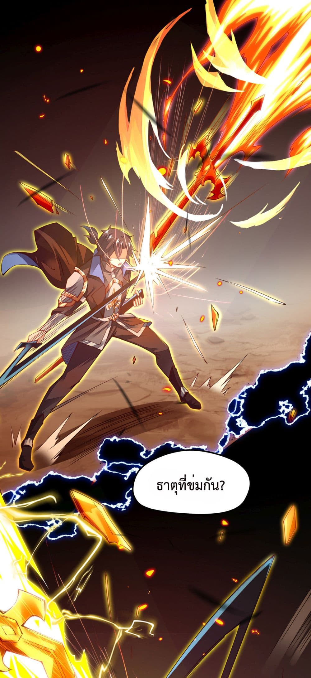 อ่านการ์ตูน Sword God’s Life Is Not That Boring 5 ภาพที่ 49