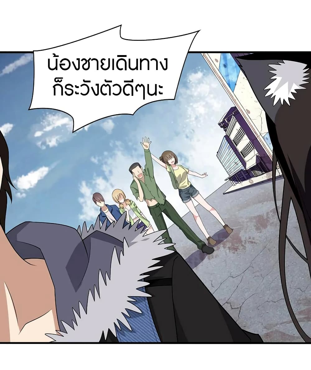 อ่านการ์ตูน My Girlfriend is a Zombie 95 ภาพที่ 34