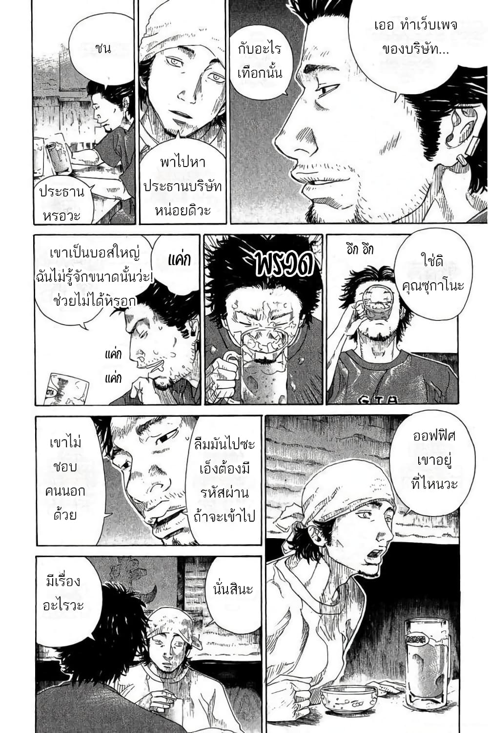 อ่านการ์ตูน Portus 4 ภาพที่ 6