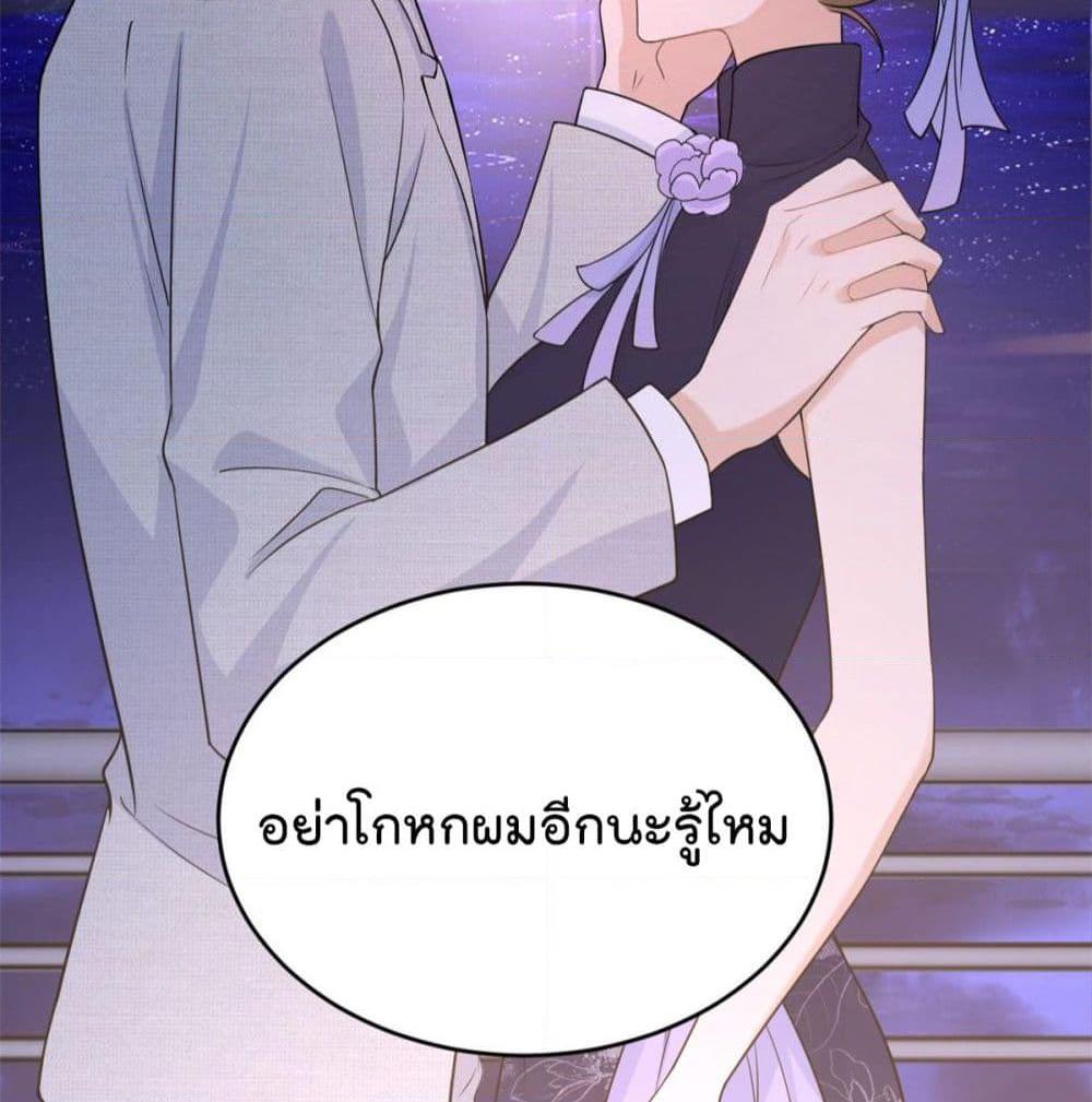 อ่านการ์ตูน Remember Me? 18 ภาพที่ 57