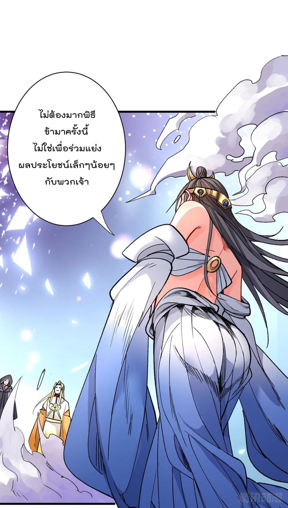 อ่านการ์ตูน 99 Ways to Become Heroes by Beauty Master 50 ภาพที่ 2