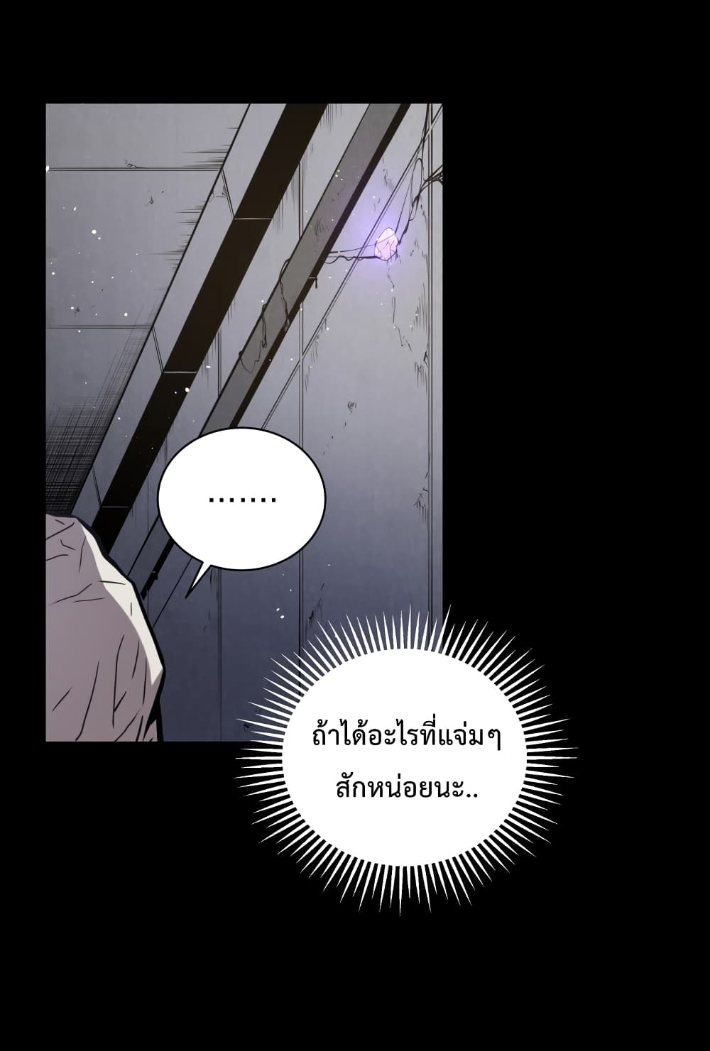 อ่านการ์ตูน Hoarding in Hell 1 ภาพที่ 9