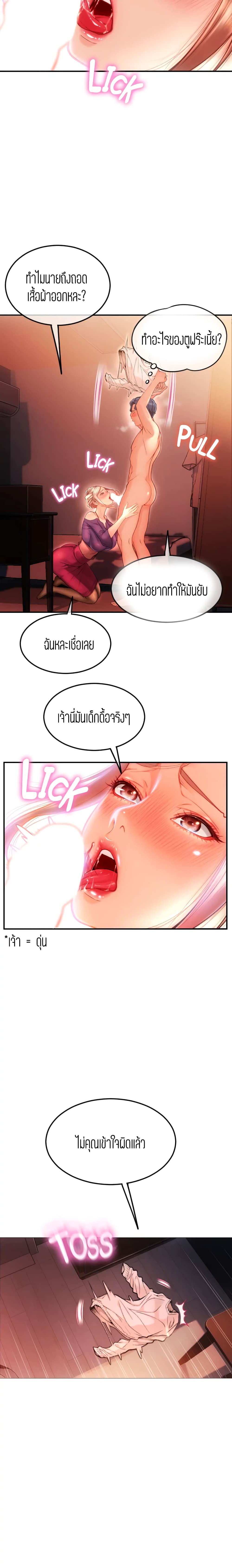 อ่านการ์ตูน Corner Shop 6 ภาพที่ 16