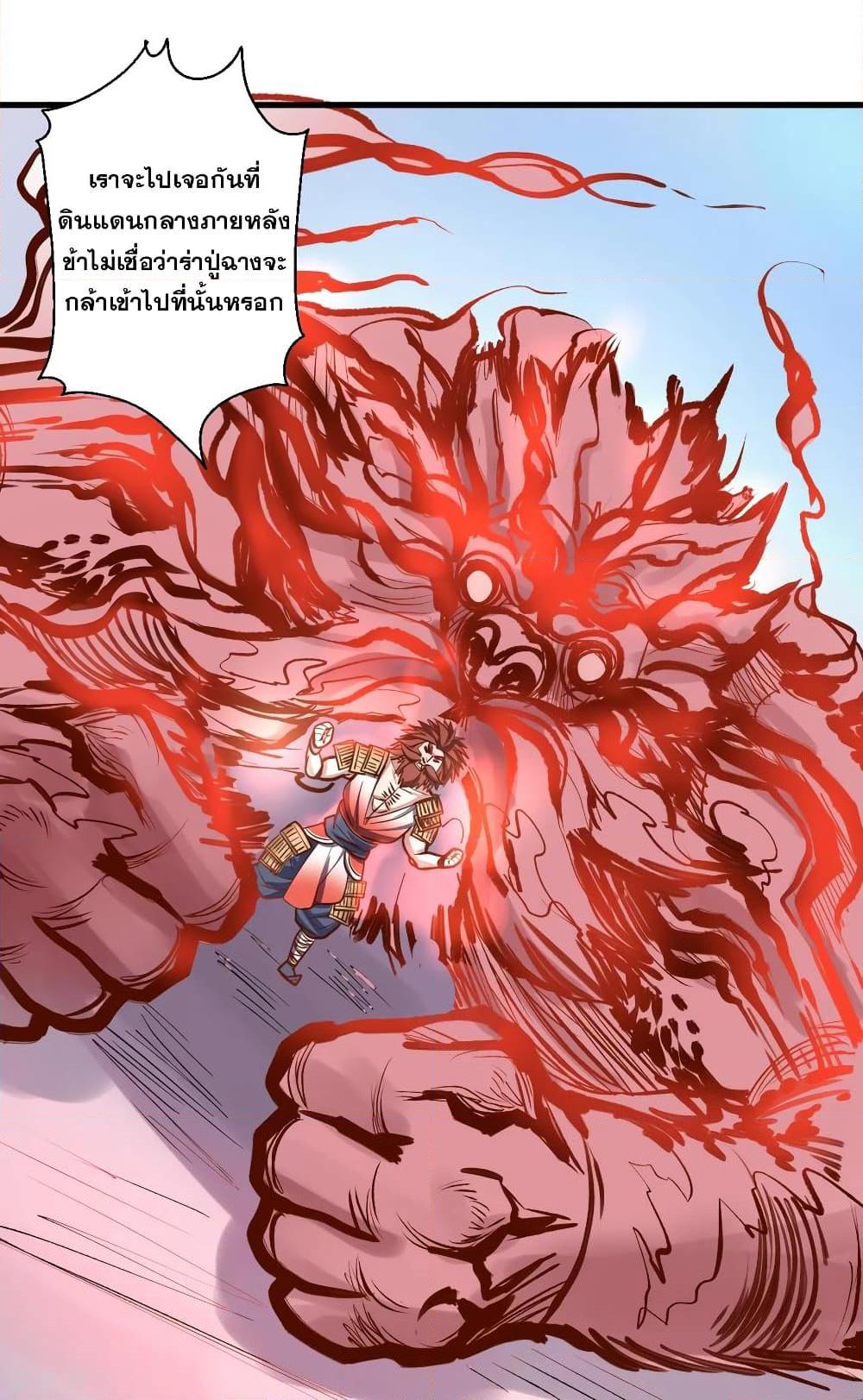 อ่านการ์ตูน The Strongest Golden Kidney System 30 ภาพที่ 33