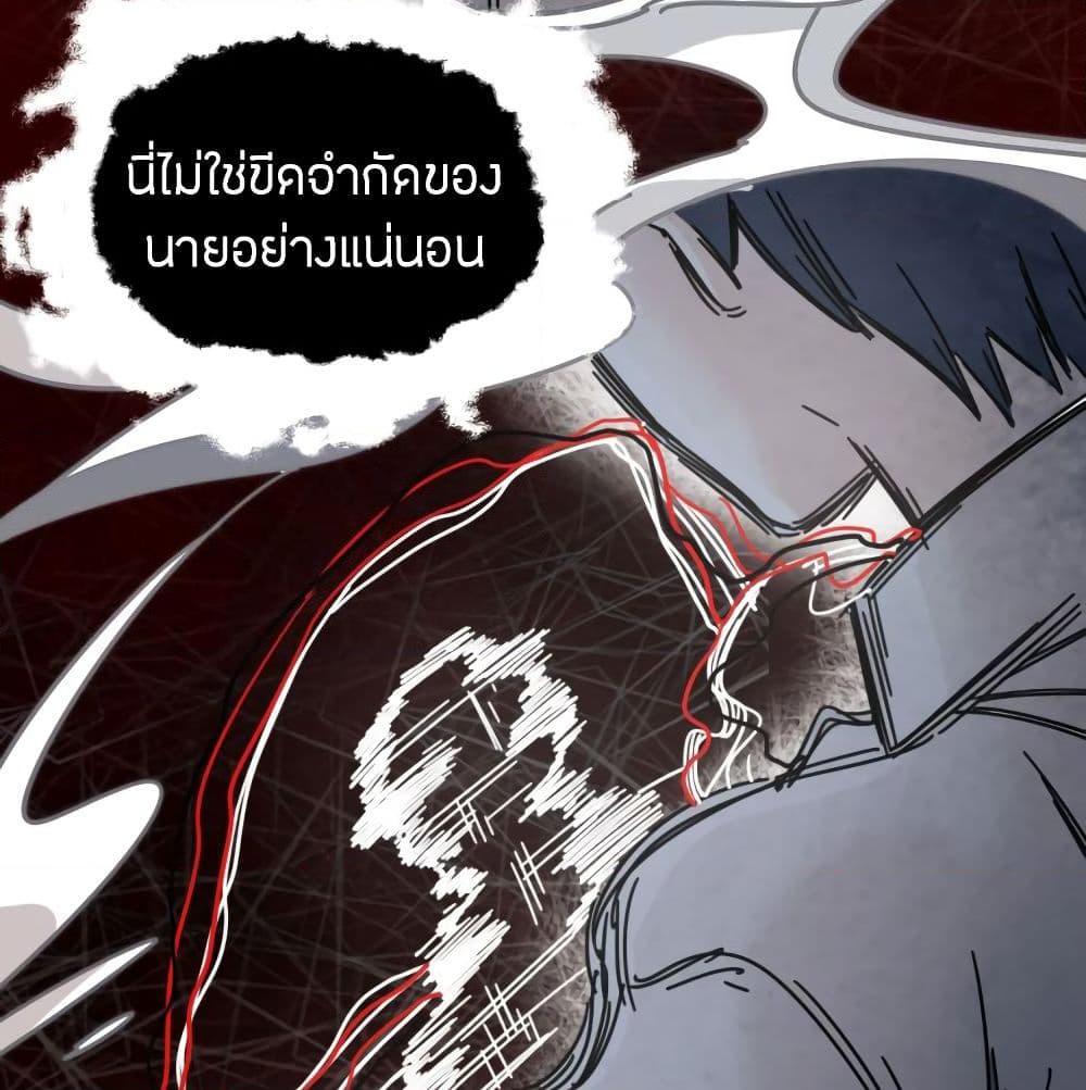 อ่านการ์ตูน Pegasus 22 ภาพที่ 34