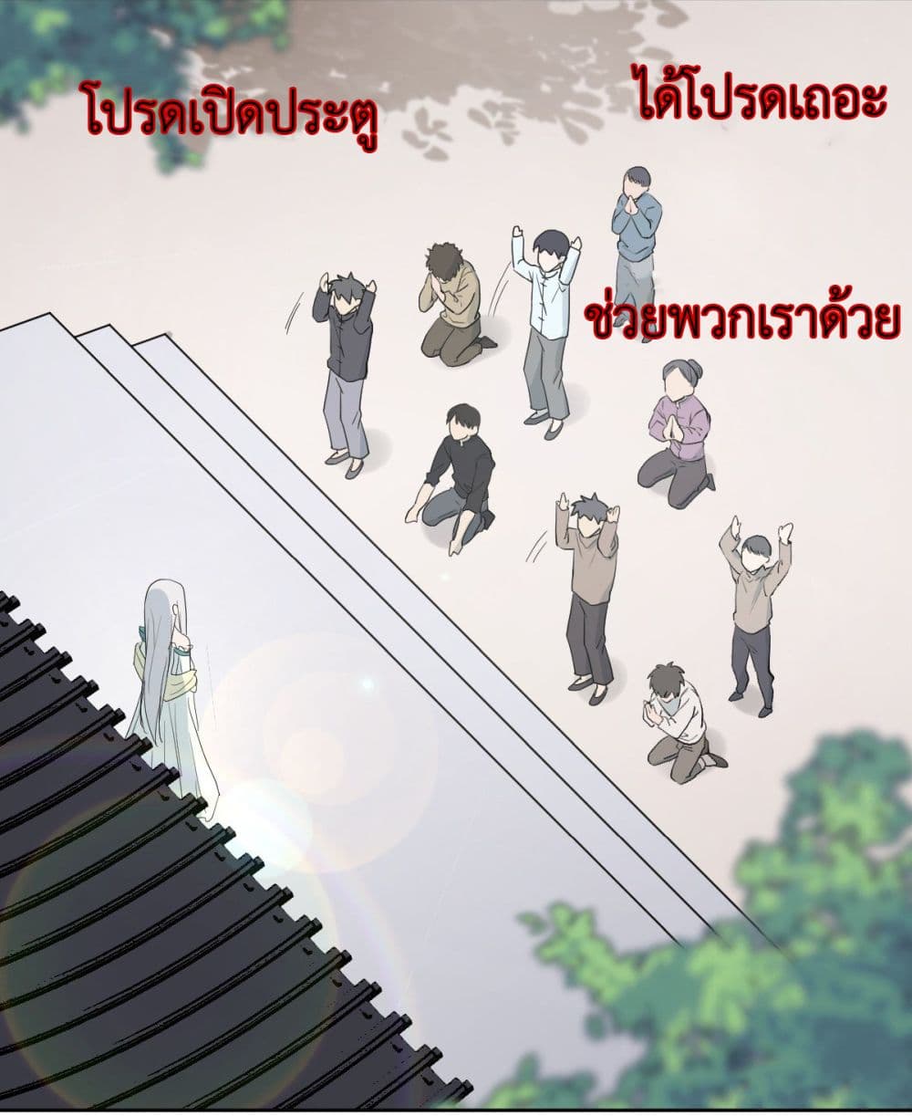 อ่านการ์ตูน Call me Nemesis 11 ภาพที่ 18