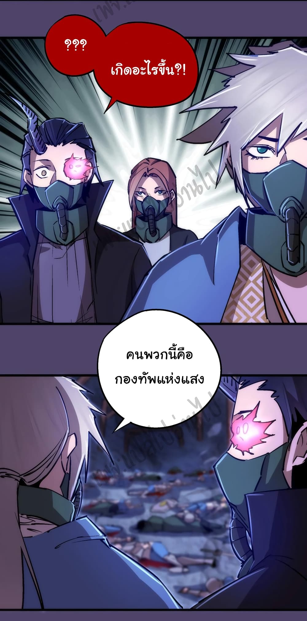 อ่านการ์ตูน I’m Not the Overlord! 88 ภาพที่ 36