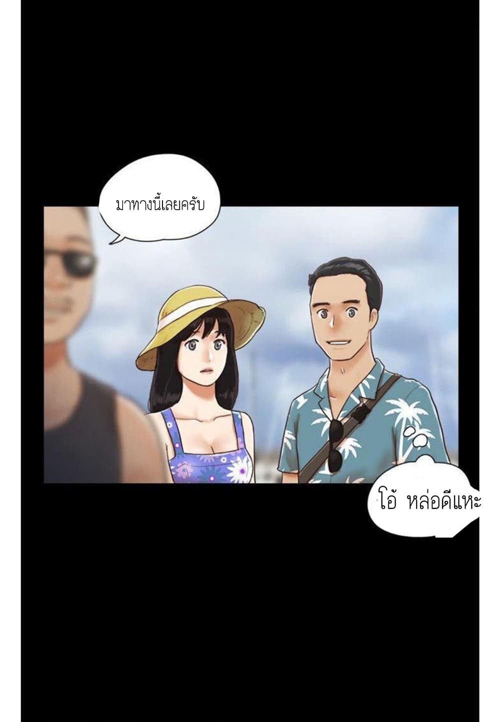 อ่านการ์ตูน Everything Is Agreed 1 ภาพที่ 32