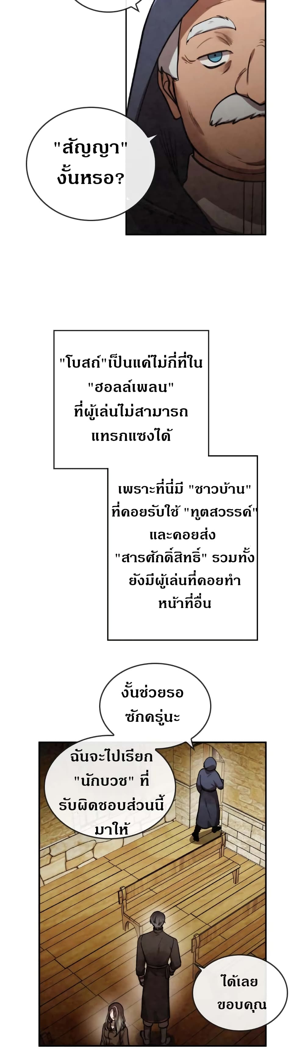 อ่านการ์ตูน MEMORIZE 38 ภาพที่ 3