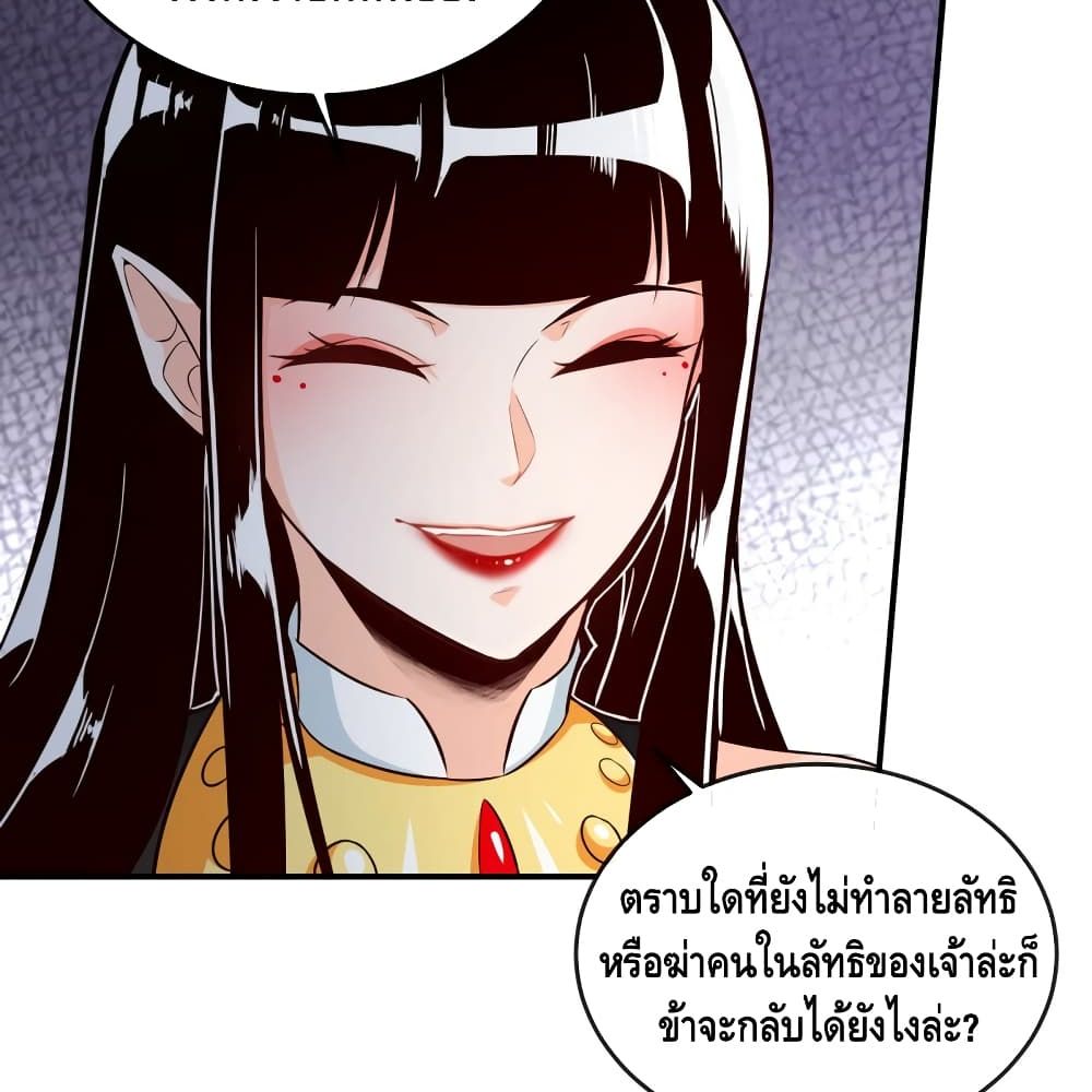 อ่านการ์ตูน The Sword of Fairy 13 ภาพที่ 49